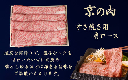 黒毛和牛 すき焼き用牛肉 肩ロース 500g すき焼き