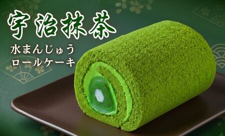 ＼ 満点☆青空レストランでご紹介 ／ 宇治抹茶 水まんじゅうロールケーキ【 抹茶スイーツ】