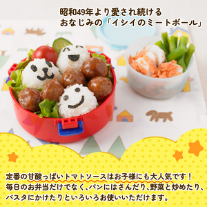 【石井食品】 ミートボール 2種詰め合わせ 計20袋