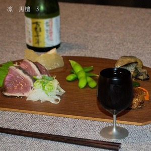 手作り 漆器 凛 黒壇 S サイズ 天然木 × 本漆 金属 木製 グラス ぐい呑み おしゃれ 酒器 ギフト プレゼント 伝統工芸