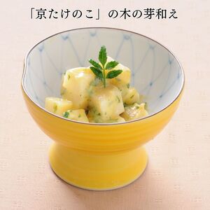 【先行予約】【数量限定】京たけのこ 約2kg 贈答用 春野菜 たけのこ