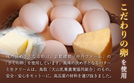 バームクーヘン カット 16個(プレーン) バームクーヘン 京都のバームクーヘン 手作りバームクーヘン 個包装バームクーヘン