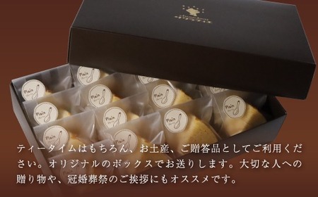 バームクーヘン カット 16個(プレーン) バームクーヘン 京都のバームクーヘン 手作りバームクーヘン 個包装バームクーヘン