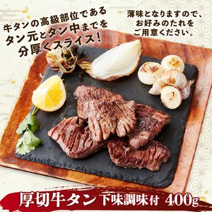 牛タン セット 600g セット 牛肉 厚切り 牛たん タン たん タン元 タン中 タン先 スライス牛タン スリット入り牛タン 小分け牛タン 簡単調理牛タン 焼肉に牛タン 牛 肉 冷凍牛タン BBQに牛タン バーベキュー アウトドア キャンプ 下味付き牛タン タレ漬牛タン 京都 神戸ミートフーズ お肉 贈答 ギフトに最適牛タン 厳選牛タン 美味しい牛タン 人気の牛タン 塩麹牛タン