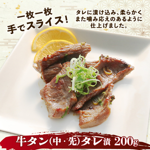 牛タン セット 600g セット 牛肉 厚切り 牛たん タン たん タン元 タン中 タン先 スライス牛タン スリット入り牛タン 小分け牛タン 簡単調理牛タン 焼肉に牛タン 牛 肉 冷凍牛タン BBQに牛タン バーベキュー アウトドア キャンプ 下味付き牛タン タレ漬牛タン 京都 神戸ミートフーズ お肉 贈答 ギフトに最適牛タン 厳選牛タン 美味しい牛タン 人気の牛タン 塩麹牛タン