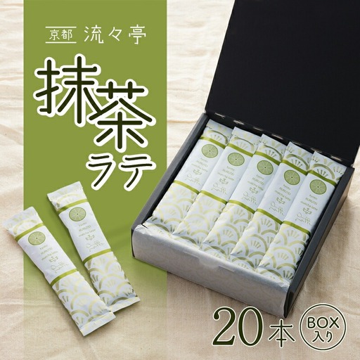 抹茶ラテセット 20本 日本茶 抹茶ラテ 抹茶 お茶 抹茶ラテスティック ラテスティック 粉末 お湯だけ ラテ グリーンティー 舞鶴茶 贈答用 贈り物 プレゼント ギフト お中元 御中元 お歳暮 御歳暮 敬老の日 母の日 父の日 歓送迎 お別れ 退職 離職 定年 挨拶 引っ越し 入社 転勤 京都 舞鶴