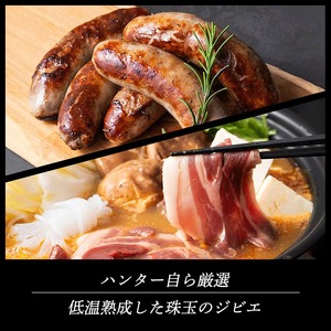 【京都ジビエ】鹿・猪肉のジビエ3種セット