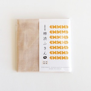 柿渋ふきん 5枚 セット 柿渋 布巾 ふきん キッチンクロス 吸水 速乾 抗菌 消臭 日用品 まとめ買い 京都 南山城村