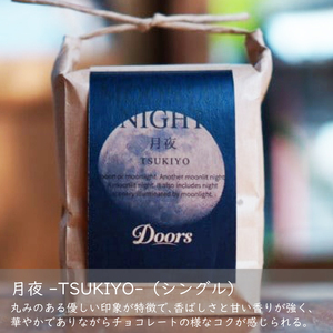 【京都 コーヒー豆 定期便 6回】Single Originコーヒー豆100g  2種×6ヶ月