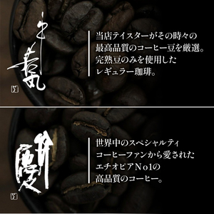 【コーヒー ドリップバッグ】京都 前田珈琲「龍之助」コーヒー 4種セット パック