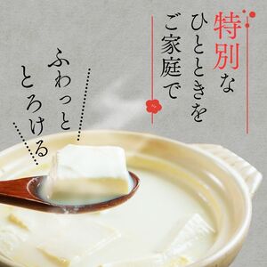 湯葉と豆腐の店 梅の花 お豆腐6種 食べ比べセット (木綿豆腐 絹ごし豆腐 厚揚げ豆腐 豆乳 湯葉 豆腐 湯豆腐 湯葉豆腐 京都豆腐)