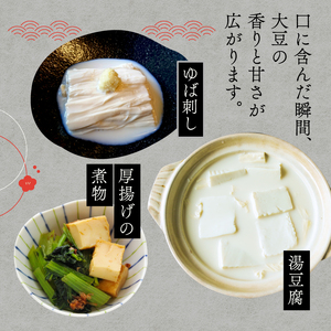 湯葉と豆腐の店 梅の花 お豆腐6種 食べ比べセット (木綿豆腐 絹ごし豆腐 厚揚げ豆腐 豆乳 湯葉 豆腐 湯豆腐 湯葉豆腐 京都豆腐)