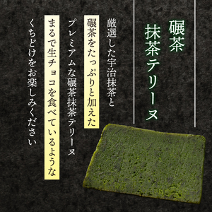 手摘み抹茶の濃厚テリーヌ 5個入り  京都 抹茶スイーツ 洋菓子