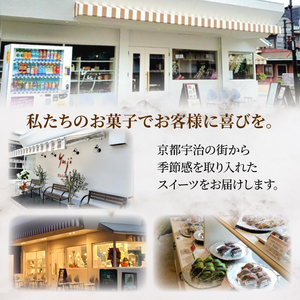 手摘み抹茶の濃厚テリーヌ 5個入り  京都 抹茶スイーツ 洋菓子