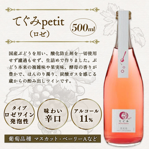 スパークリング 飲み比べ 4本 ワイン 【 スパークリング 京都 京丹波町 】