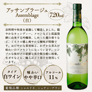 丹波ワイン 白ワイン 4本セット