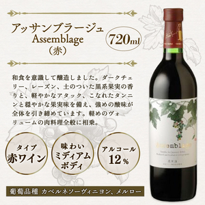 赤ワイン４本 セット ワイン 【 丹波ワイン 京都 京丹波 】