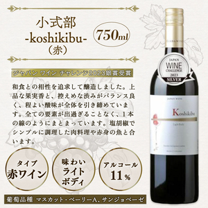 赤ワイン４本 セット ワイン 【 丹波ワイン 京都 京丹波 】