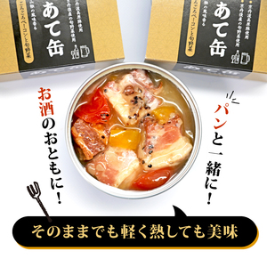 ごろごろベーコンと旬野菜の缶詰 88g×3缶 缶詰 ベーコンの缶詰 旬野菜の缶詰 酒のあて缶詰