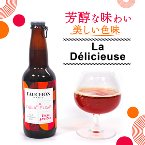 クラフトビール 飲み比べ FAUCHON BEER 2種 各2本 セット ビール お酒 丹後王国 地ビール 瓶ビール ご当地ビール お酒 フォション エールビール ベルガモット アールグレイ アルコール度数5%