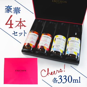 クラフトビール 飲み比べ FAUCHON BEER 2種 各2本 セット ビール お酒 丹後王国 地ビール 瓶ビール ご当地ビール お酒 フォション エールビール ベルガモット アールグレイ アルコール度数5%