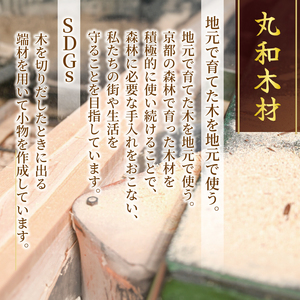 京都ひのき まな板 （極小サイズ） まな板