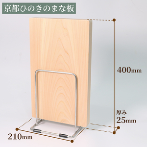 【京都ひのき まな板】大サイズ 400×25×210mm(まな板 まな板大 まな板ヒノキ まな板木製 9000円まな板)