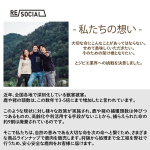 【京都ジビエ 鹿肉】獲れたての山の恵み 鹿肉すじ肉 500g（生ジビエ鹿肉 ジビエ鹿肉 ジビエ肉鹿肉）