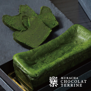 【京都 南山城村の春摘抹茶使用】むらちゃショコラテリーヌ 抹茶スイーツ