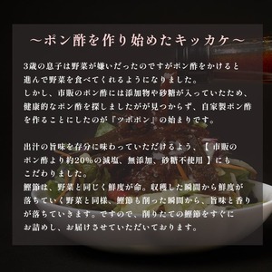 【テレビで紹介！】ツボポン 235g×1本 食べる無添加ポン酢 ツボポン ゆずポン酢 こだわり 食べる調味料 調味料 ぽんず ゆずぽん 柚子 柚子ぽん 柚子ポン酢 柚ぽん 砂糖不使用 減塩 無添加調味料 健康食 旨味 出汁 京都府 舞鶴市