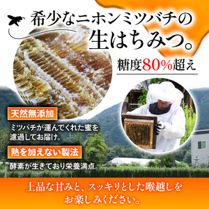 生はちみつ 70g ( 国産 無添加 ハチミツ 蜂蜜 はちみつ 生はちみつ 生蜂蜜 生はちみつ 非加熱 国産蜂蜜 国産はちみつ 紅茶 梅干し 国産ハチミツ 亀岡市 京都府 )