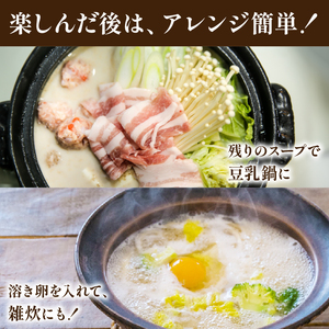 【梅の花の 一人鍋セット】豆乳湯葉しゃぶ鍋セット 2袋