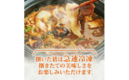 【特選 ぼたん鍋セット】天然猪肉300g+猪つくね10個 特製味噌付 2～3人前 ぼたん鍋 京都 ジビエ