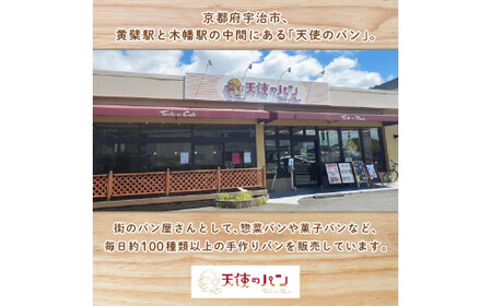 【 訳あり 】おまかせ パンセット 30個 パン詰め合わせ