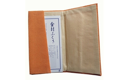 金封ふくさ 【オレンジ】 正絹縮緬金封ふくさ ちりめん袱紗 ふくさ 袱紗 金封ふくさ 金封袱紗