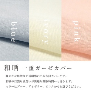 ふとん 肌掛け布団 カバー付き (ブルー) ふとん 真綿ふとん (掛け布団 布団 京都のふとん 絹のふとん 掛布団 かけふとん)