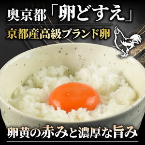 卵かけご飯セット 奥京都「卵どすえ」 (卵 竹炭米 うま味醤油 たくあん 薬味 セット) 卵かけご飯 たまご 玉子焼き 卵焼き 卵かけご飯 卵かけごはんセット ゆで卵 鶏卵 卵黄 米 白米 お米 3合 醤油 七味 国産 京都産 京都