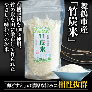 卵かけご飯セット 奥京都「卵どすえ」 (卵 竹炭米 うま味醤油 たくあん 薬味 セット) 卵かけご飯 たまご 玉子焼き 卵焼き 卵かけご飯 卵かけごはんセット ゆで卵 鶏卵 卵黄 米 白米 お米 3合 醤油 七味 国産 京都産 京都