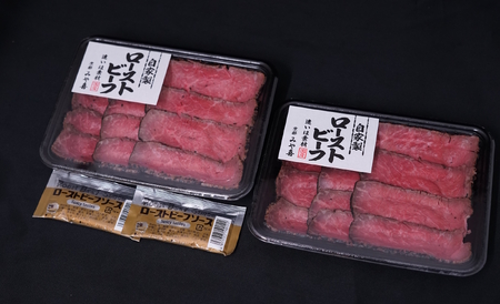 国産牛のローストビーフ 240g スライス 冷凍 ギフト ローストビーフ