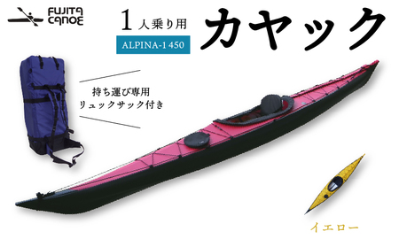 一人乗りカヤック 【イエロー】 カヌー ハイスペックカヤック
