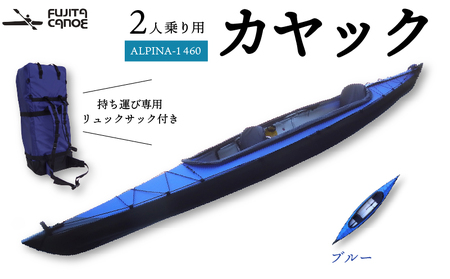二人乗りカヤック 【ブルー】 カヌー ハイスペックカヤック 軽量