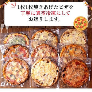 ピザ 冷凍本格窯焼きピッツァ 3種 ピザ