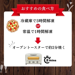 ピザ 冷凍本格窯焼きピッツァ 3種 ピザ