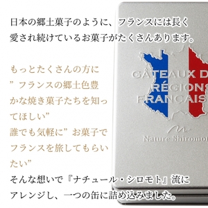 クッキー缶 フランスクッキー缶 S 16個入（クッキー缶 人気 缶クッキー 9000円クッキー缶