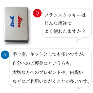 クッキー缶 フランスクッキー缶 L 35個入（クッキー缶 人気 缶クッキー 14000円クッキー缶