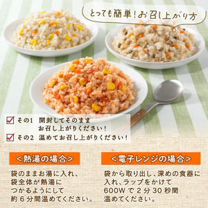 リゾット 食べ比べセット 3種×3袋 計9袋 | 京都府（府庁） | ふるさと