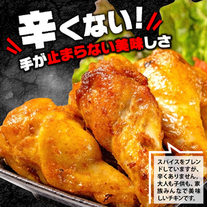 お肉専門店からお届け】 スパイシーチキン 2種セット 5kg(4袋×2