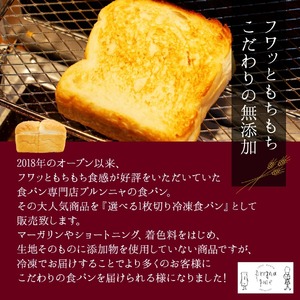 【選べる冷凍食パンセット】  3種×3枚 (Cパターン レーズン くるみ 渋皮マロン ) パン パンセット セット品 朝食 朝ご飯 レーズン 胡桃 クルミ 栗 まろん 渋皮栗 トースト 食べ比べ 三種類 3種類 冷凍便 城陽市 京都府