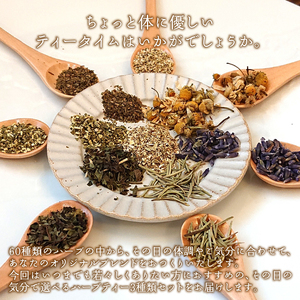 ハーブティー3種類セット 5パックずつ いつまでも若々しくありたい方におすすめ オリジナルハーブティー ブレンドハーブティー 美容 ハーブティー ハーブティー