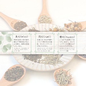 ハーブティー3種類セット 5パックずつ いつまでも若々しくありたい方におすすめ オリジナルハーブティー ブレンドハーブティー 美容 ハーブティー ハーブティー